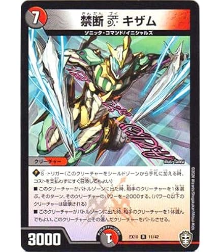 デュエルマスターズ 終断デルタ ドルハカバ トレーディングカード