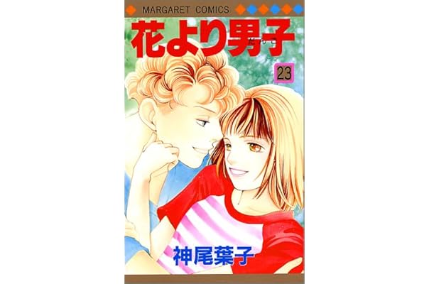 激安買い取り 花より男子 6巻 23巻 買取 岡山 Pm Devsoft In