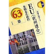EU法の現状と発展 ゲオルク・レス教授65歳記念論文集 Amazon.co.jp: EU法の現状と発展 ゲオルク レス教授65歳記念論文