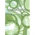 力学・素材・構造デザイン