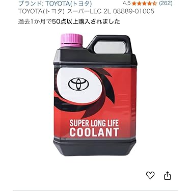 Amazon.co.jp 最新リリース: エンジンクーラント・冷却水 の新着