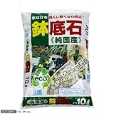 お一人様2点限り 鉢底石 10L(6kg) 家庭菜園 ベランダ菜園 ガーデニング 園芸