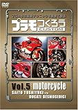 �v�������낤�`�v�������̒���e�N�j�b�N���f���Ŋς�!�`Vol.5 �I�[�g�o�C