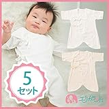 【 ER2808-5CW 】オーガニックコットン コンビ肌着 2枚組×5セット 新生児用 ベビー用 50cm 60cm 出産祝い ギフト (50cm～60cm, 生地色：キナリ プランサー：白)