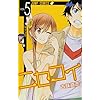 ニセコイ 5 (ジャンプコミックス)
