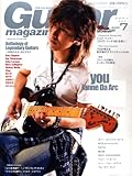 Guitar magazine (ギター・マガジン) 2007年 7月号 [雑誌]