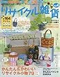 リサイクル雑貨 Vol.4 (レディブティックシリーズno.4457)