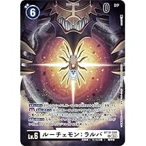 Amazon.co.jp: デジモンカードゲーム BT18-086 ルーチェモン