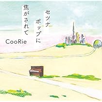 CooRie CDセット 4枚組 Amazon.co.jp: NATURAL7: ミュージック