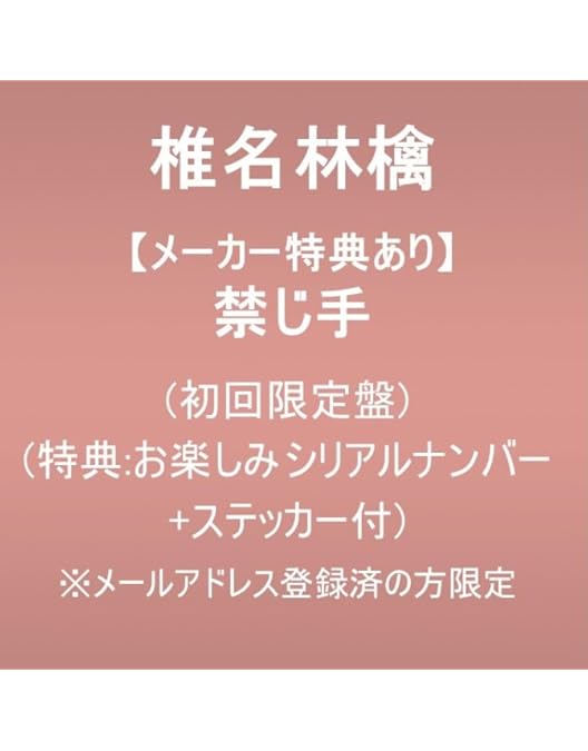 MV Collection ~ALL TIME BEST 通常盤初回仕様 Amazon.co.jp: 【初回生産分】 MV Collection ～ALL TIME BEST 15th