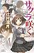 サクラ咲く (BOOK WITH YOU)