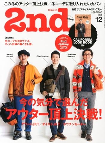 2nd（セカンド） 2012年12月号