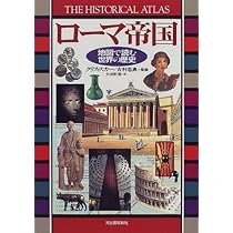 ローマの歴史 全4巻セット ローマの歴史 全4巻セット ローマの歴史 全4巻セット