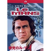 Amazon.co.jp: 栄光のル・マン [DVD] : スティーヴ・マックィーン