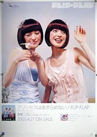 Flip Flap フリップフラップ Yuko Aiko B2ポスター 1s アニメ 萌えグッズ 通販 Amazon