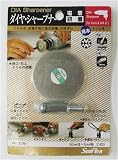 サンフレックス(samflex) ダイヤシャープナー No.3281