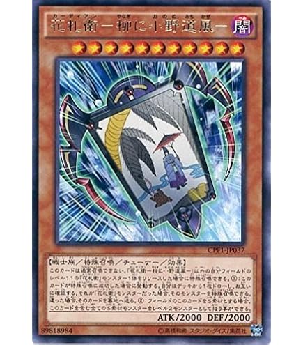 Amazon.co.jp: 遊戯王OCG 札再生 ノーマル RATE-JP057 遊☆戯☆王ARC-V