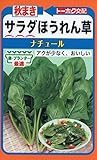 トーホク 秋まきサラダほうれん草 ナチュール