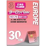 【ThreeUK】ヨーロッパ72ヵ国周遊 プリペイドSIM データ容量10GB 利用期間最大30日 データ通信SIMカード ロ ーミングSIM/ヨーロッパ利用可能国への無料通話付き/有効期限:2024年12月31日 SIMピン付 prepaid si