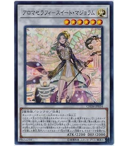 【PSA10】アロマセラフィースイート・マジョラム 20TH SECRET 遊戯王 - アロマセラフィースイートマジョラム 20th