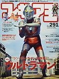 フィギュア王№291 (ワールドムック№1269)