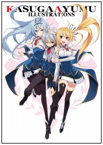 春日歩イラストレーションズ (GA文庫) -