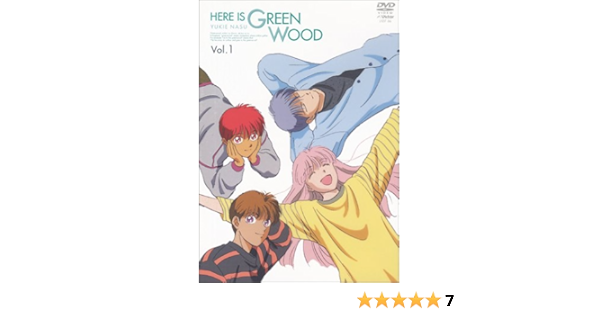 Amazon ここはグリーン ウッド Vol 1 Dvd アニメ
