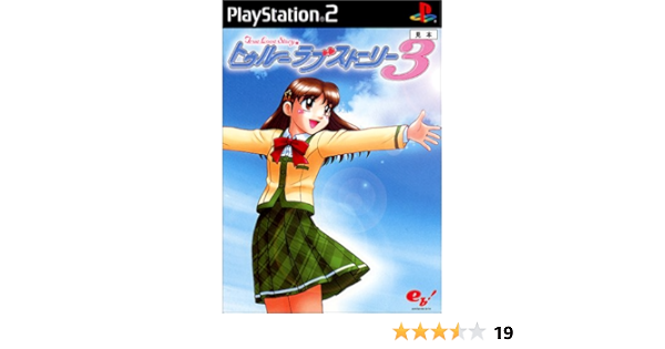 Amazon トゥルーラブストーリー3 ゲーム