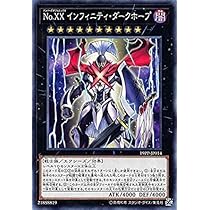 遊戯王 ホープザライトニング Amazon.co.jp: 遊戯王 第11期 NCF1-JP137 SNo.39 希望皇