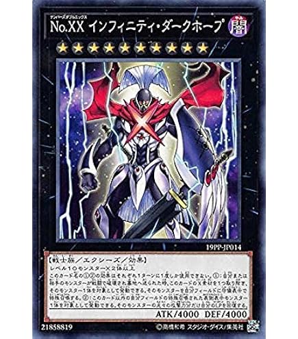 Amazon.co.jp: SNo.39 希望皇ホープ・ザ・ライトニング ウルトラレア Amazon.co.jp: SNo.39 希望皇ホープ・ザ・ライトニング ウルトラレア
