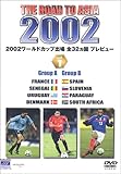 THE ROAD TO ASIA KOREA/JAPAN 2002���[���h�J�b�v�o��S32�J���v���r���[ vol.1