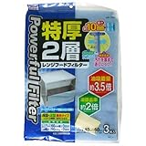 特厚2層レンジフードフィルター 浅型・深型兼用 3枚入 日用品 キッチン用品 レンジまわり用品 [並行輸入品]