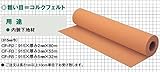 東亜コルク topacork 無塗装 ロールコルク (T 3mm×915mm) CF-R3 1m量り売り