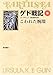 ゲド戦記 2 こわれた腕環 (ソフトカバー版)