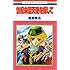 星野架名「世紀末堕天使を探して」