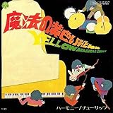 ���@�̉��F���C