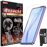 ガラスザムライ Libero 5G Ⅲ 用 ガラスフィルム リベロ5Gスリー 用 硬度10H らくらくクリップ付き 374-k