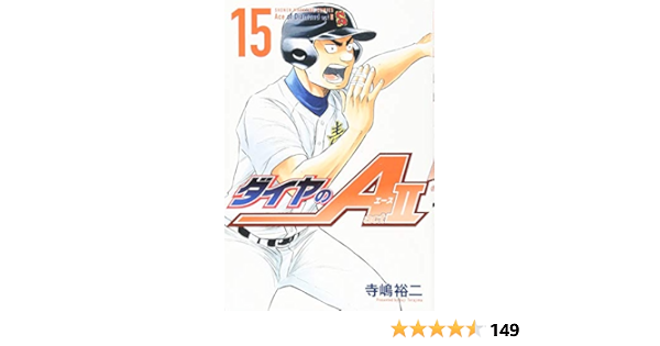 匿名配送 ダイヤのa 全巻 Act2 1 15巻 Www Bedanceacademy Fr