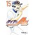 寺嶋裕二「ダイヤのA act2(15)」