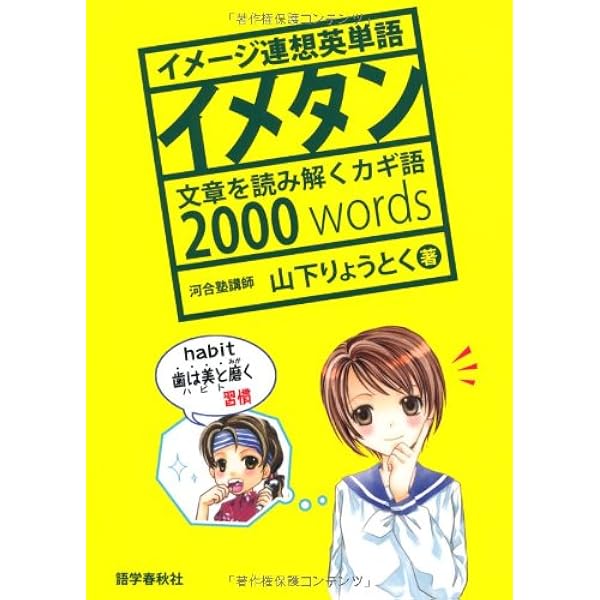 ハイパー英文読解パーフェクトルール70: スマートリーディング