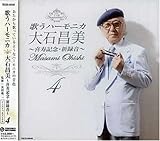 �̂��n�[���j�J ��Ώ��� �`����L�O�E�V�^��(4)