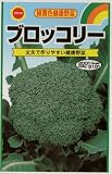 アタリヤ農園 種 ブロッコリー 1ml
