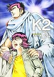 K2(34) (イブニングKC)