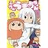 サンカクヘッド「干物妹!うまるちゃん(8)」