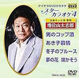 �e�C�`�NDVD�J���I�P �X�^�[�J���I�P4(22)