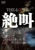 THE �S��ʐ^�u�⋩�v