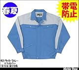 ミチオショップ RAKAN 長袖ブルゾン(ツートン) 5116 日新被服 LL 99)シルバー×ライトブラック