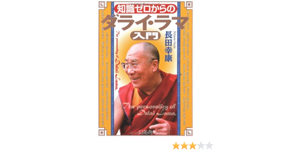 ダライ ラマ こころの育て方 Ieltspolska Pl