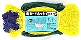 FarmGarden 防獣ネット 鹿ガートネット強力タイプ 2m×30m 7478