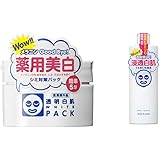 【セット買い】透明白肌 薬用ホワイトパックN<医薬部外品> & ホワイトローション 400ml 2個アソート